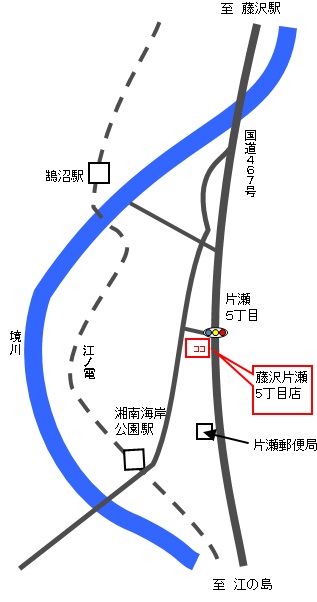 藤沢片瀬5丁目店地図