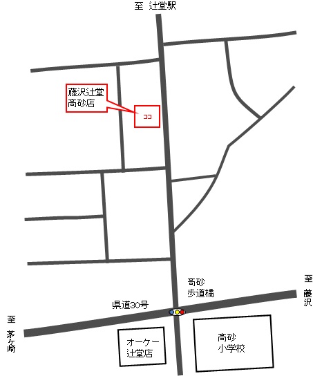 藤沢辻堂高砂店地図