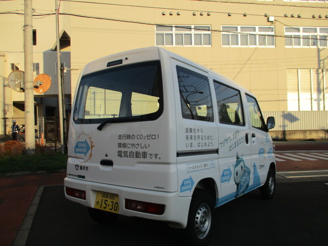 公用車後